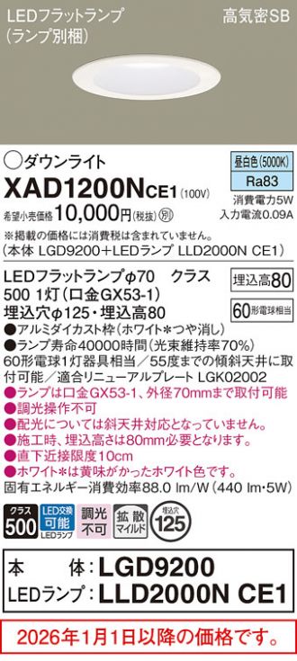 XAD1200NCE1