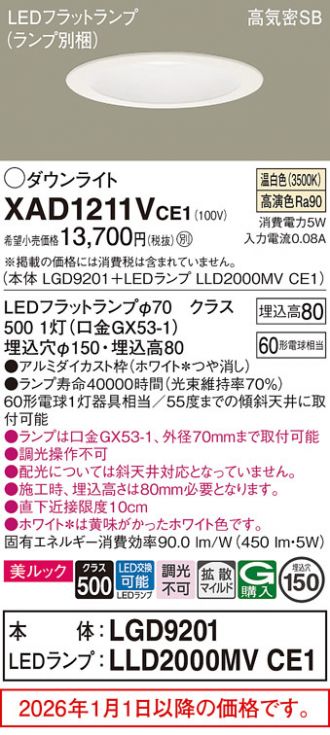 XAD1211VCE1