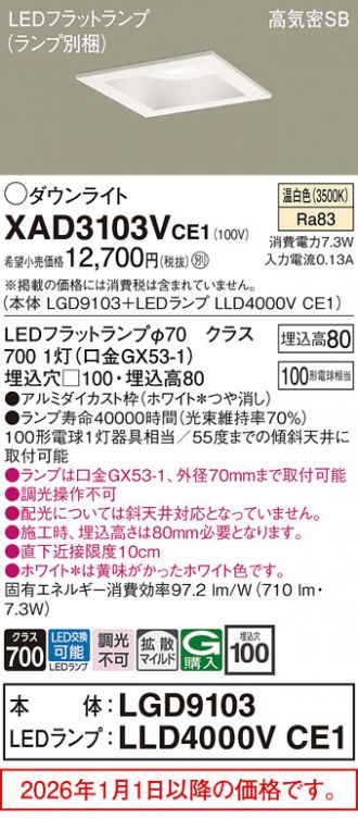 XAD3103VCE1