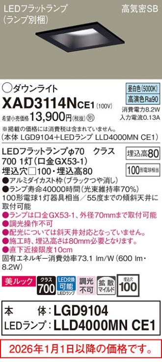 XAD3114NCE1