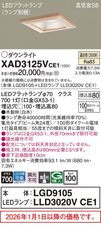 XAD3125VCE1