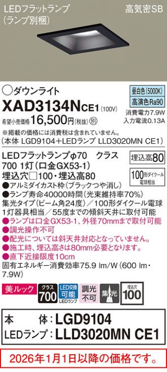 XAD3134NCE1
