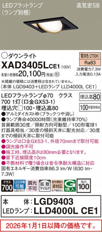 XAD3405LCE1