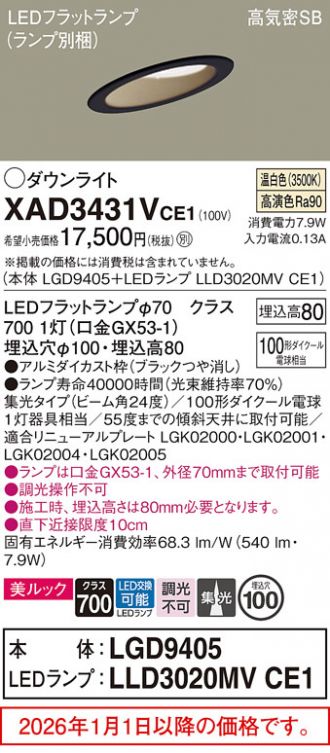 XAD3431VCE1
