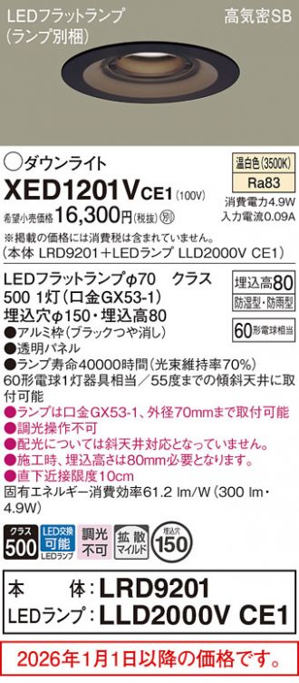 XED1201VCE1