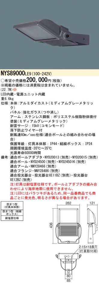 日本代理店正規品 NYD20015 パナソニック アダプタ ミディアム