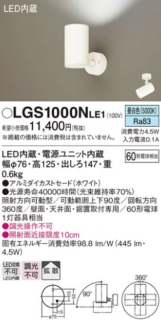 LGS1000NLE1