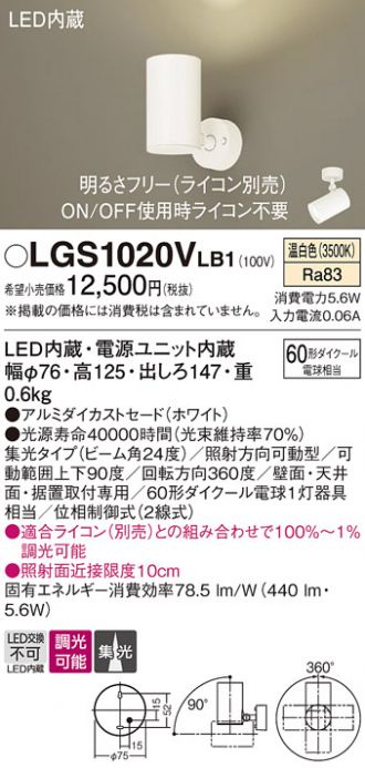 LGS1020VLB1