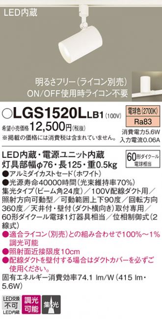 LGS1520LLB1