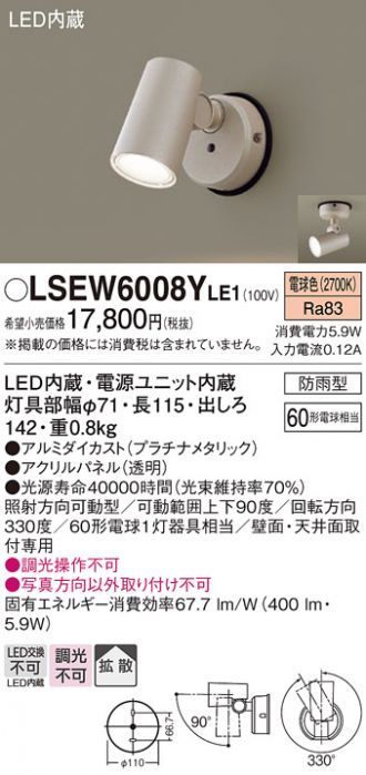 LSEW6008YLE1