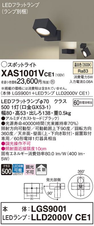 XAS1001VCE1