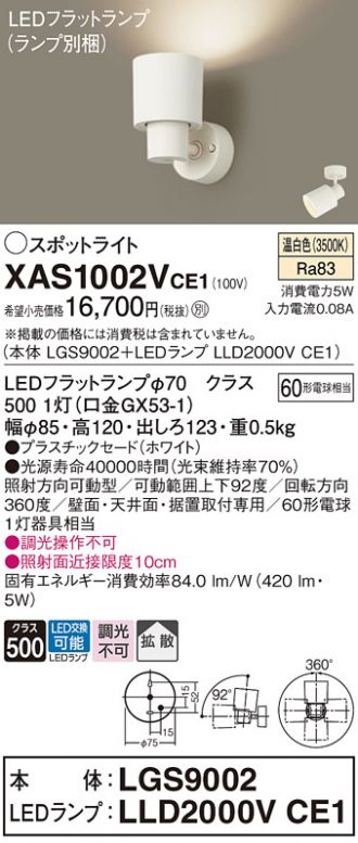 XAS1002VCE1