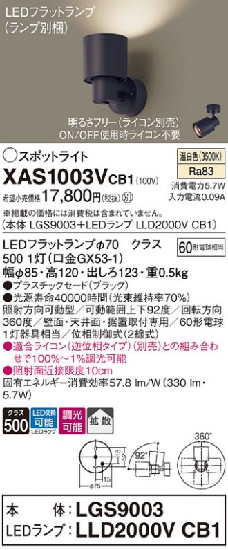 XAS1003VCB1