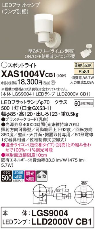 XAS1004VCB1