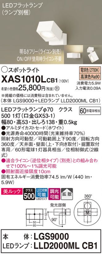 XAS1010LCB1