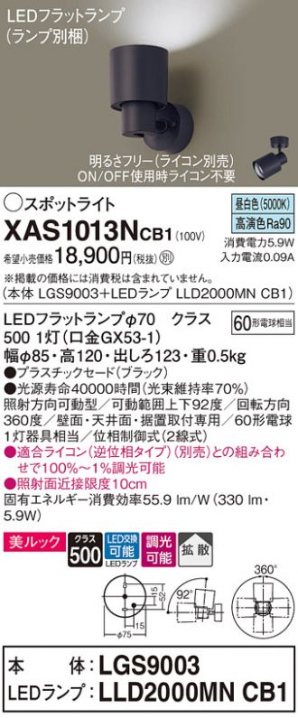 XAS1013NCB1