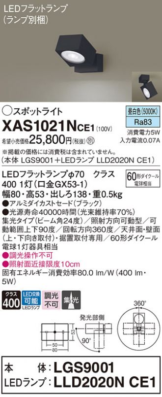 XAS1021NCE1