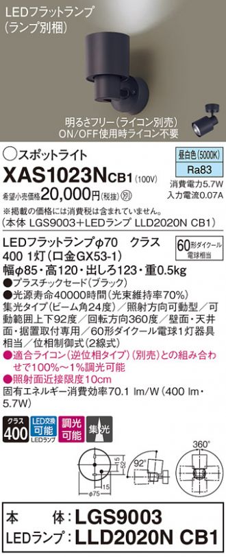 XAS1023NCB1