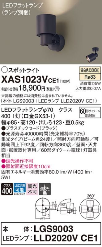 XAS1023VCE1