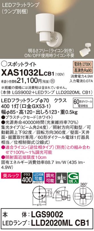 XAS1032LCB1