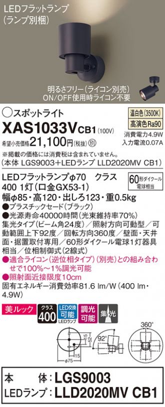 XAS1033VCB1