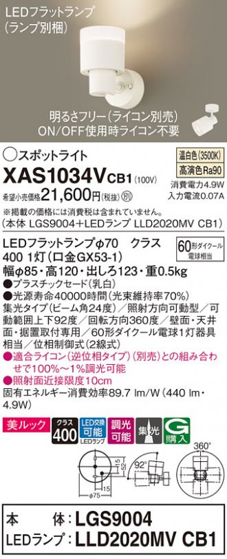 XAS1034VCB1