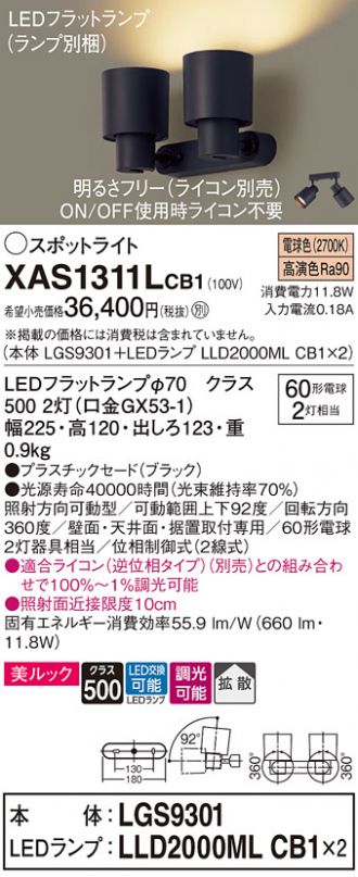 XAS1311LCB1