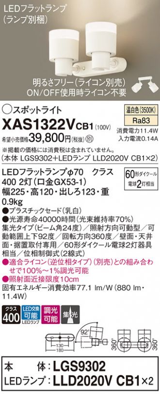 XAS1322VCB1