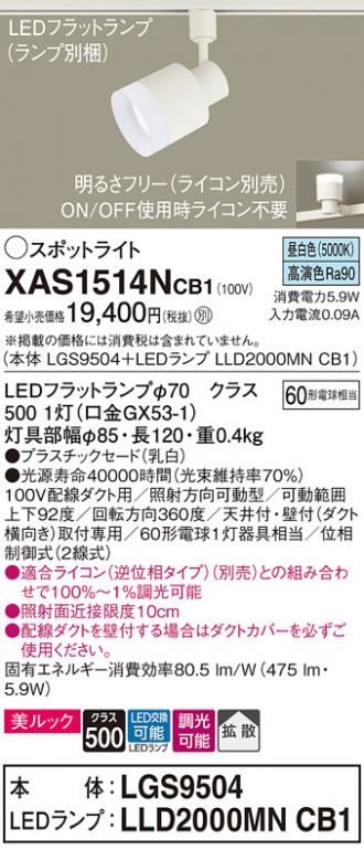 XAS1514NCB1