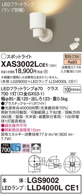 LEDフラットランプ 電球色 φ70 LLD4000LCE1