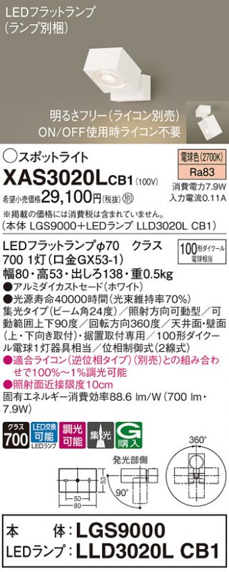 XAS3020LCB1