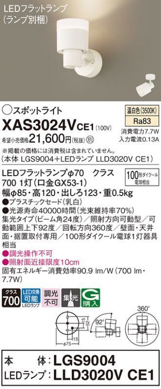 XAS3024VCE1