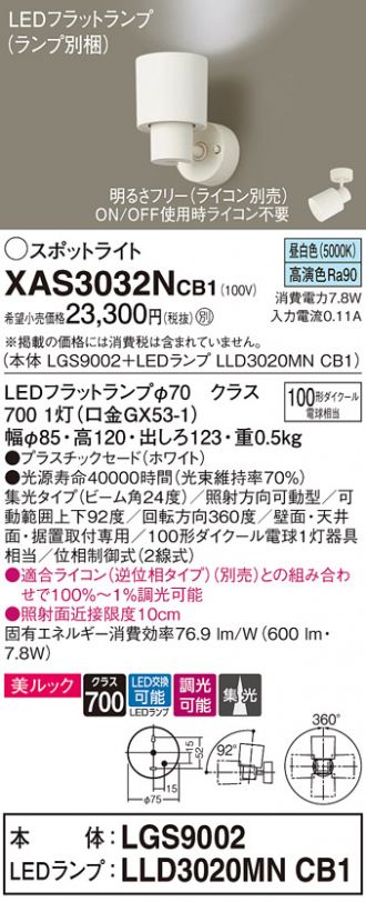 XAS3032NCB1