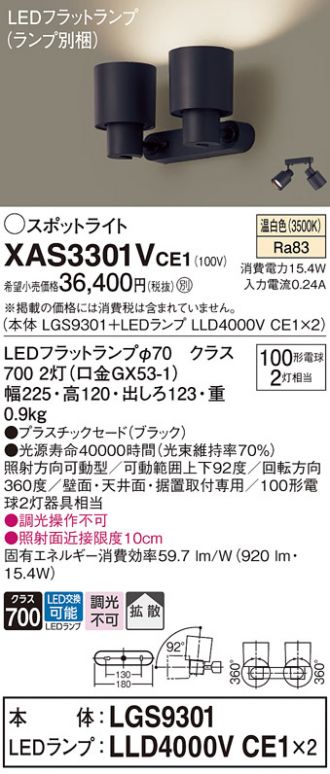 XAS3301VCE1