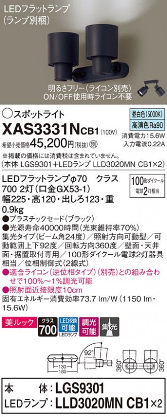 XAS3331NCB1