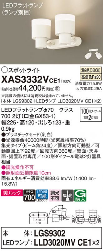 XAS3332VCE1