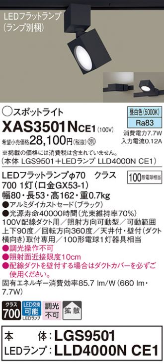 XAS3501NCE1