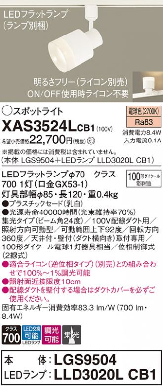 XAS3524LCB1