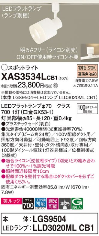 XAS3534LCB1