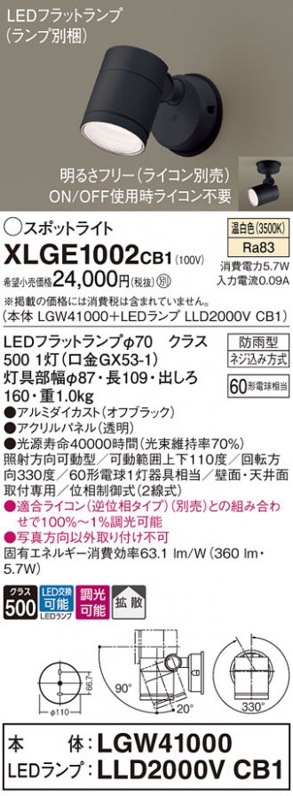 XLGE1002CB1