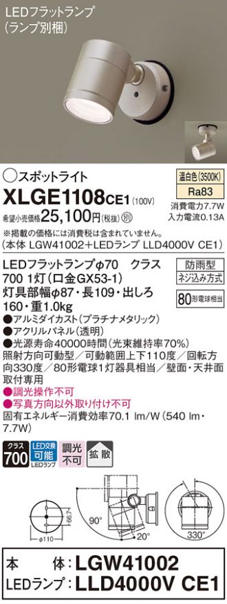 XLGE1108CE1