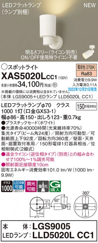 XAS5020LCC1