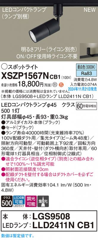 XSZP1567NCB1