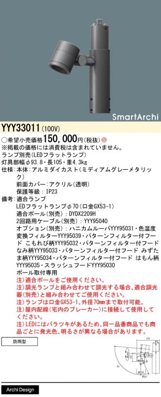 YYY33011