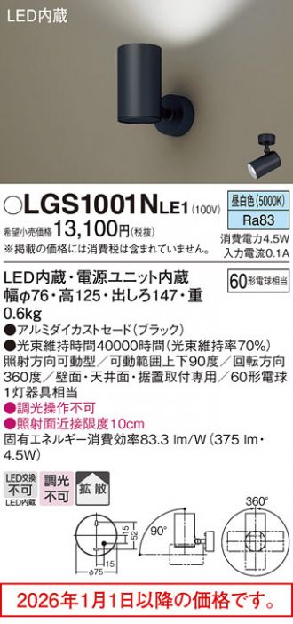 LGS1001NLE1