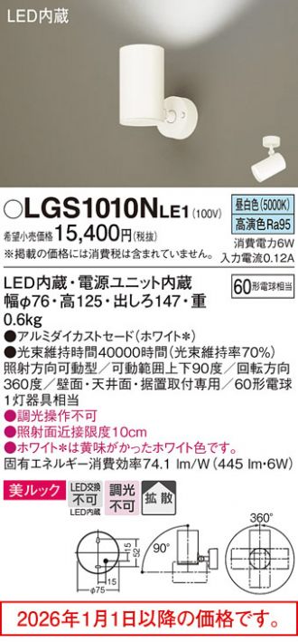LGS1010NLE1
