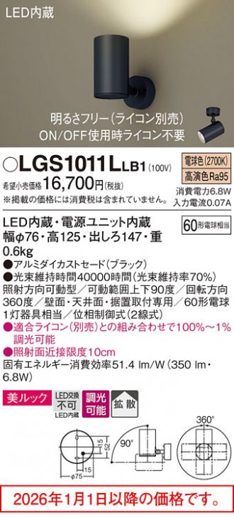 LGS1011LLB1
