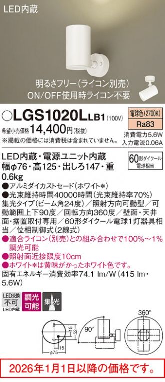 LGS1020LLB1
