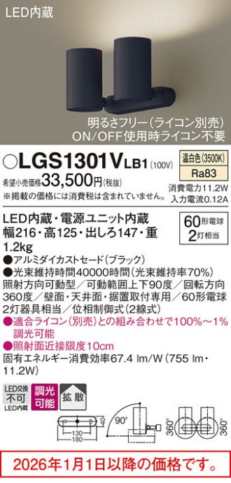 LGS1301VLB1