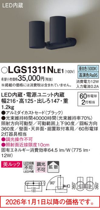 LGS1311NLE1